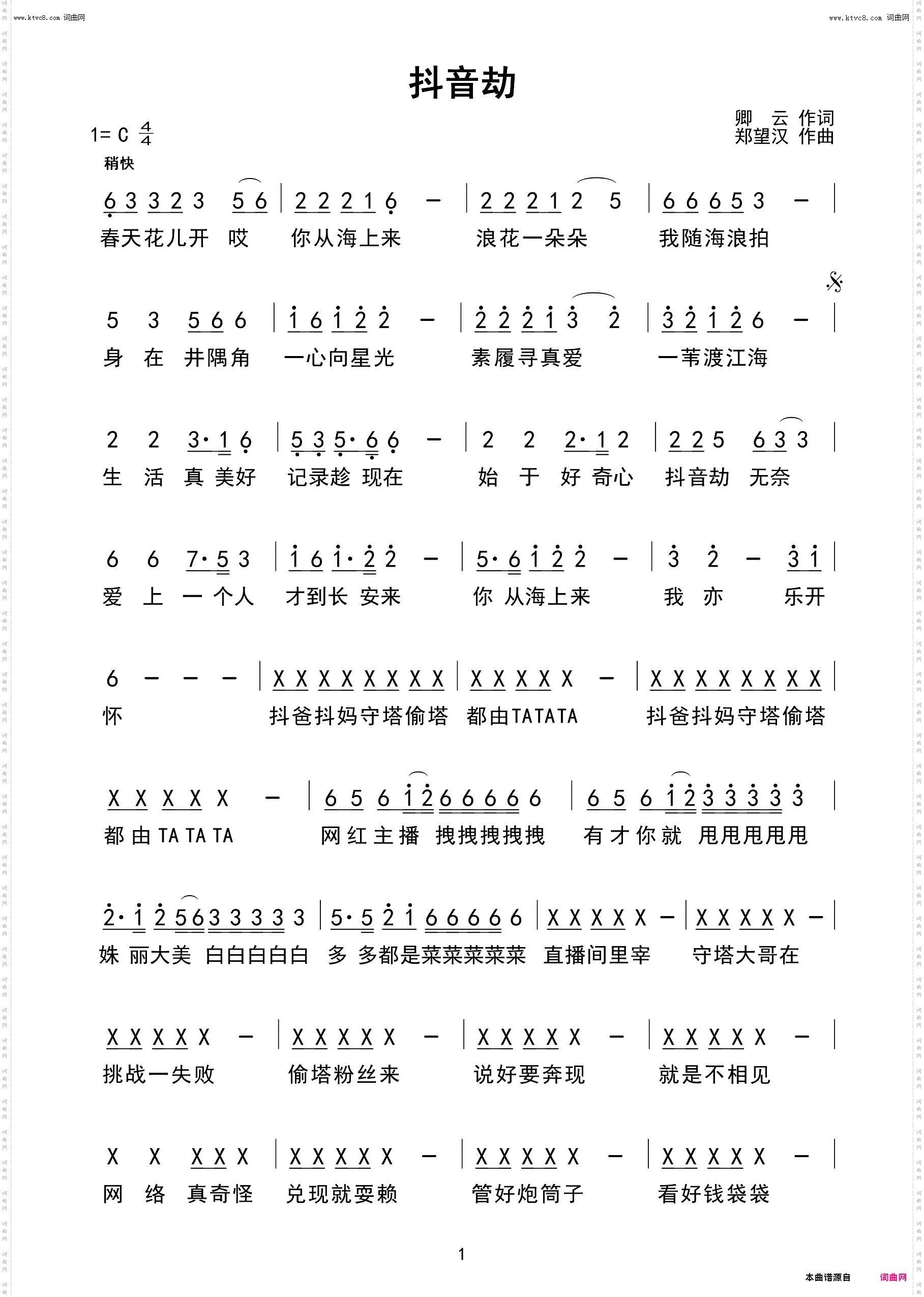 抖音劫