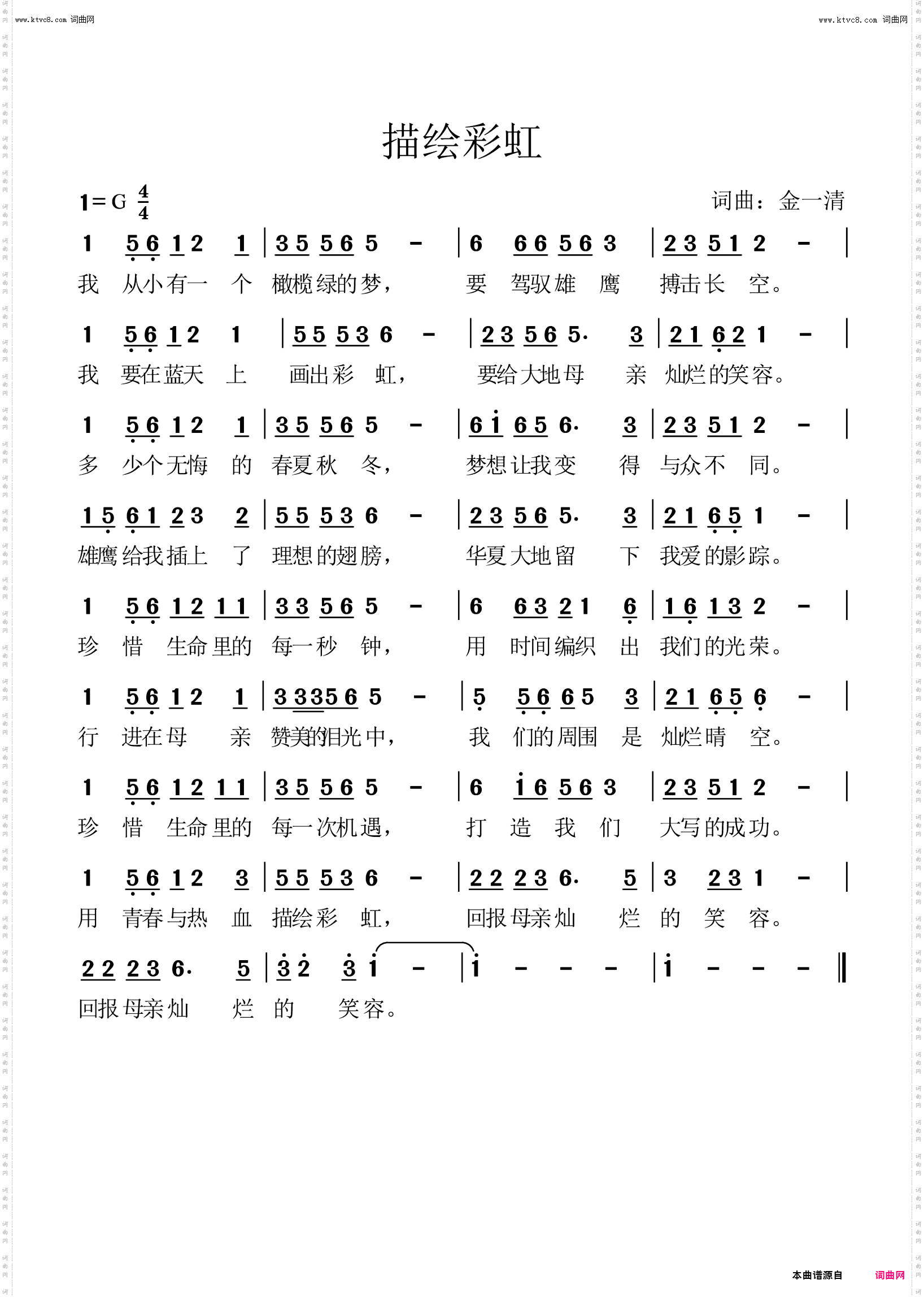 描绘彩虹