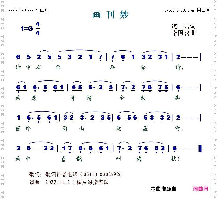 画刊妙