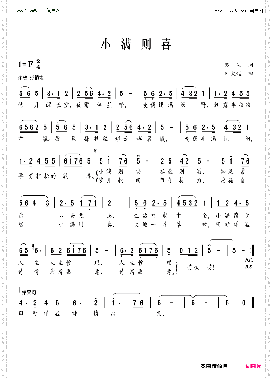 小满则喜