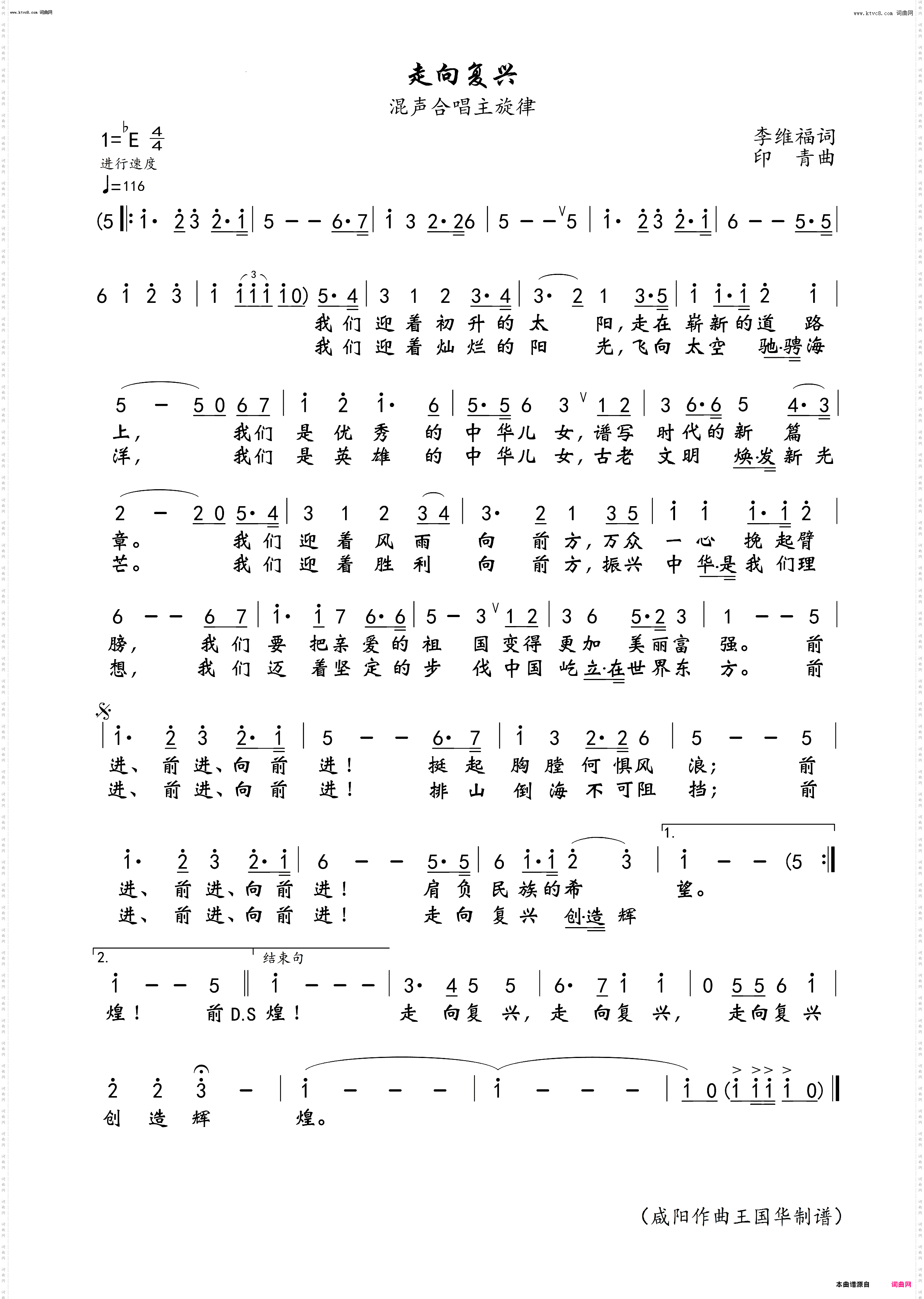 走向复兴