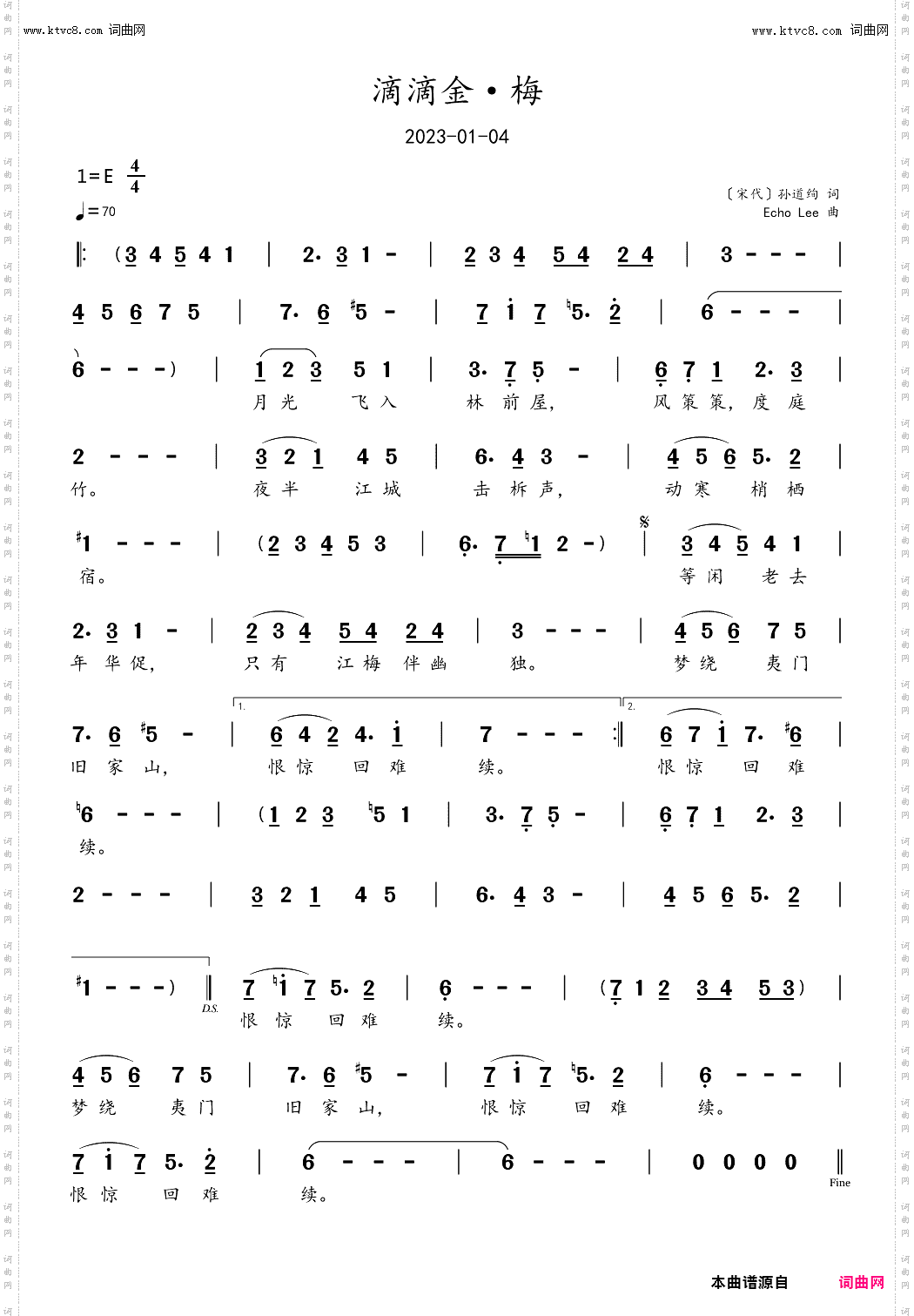滴滴金·梅