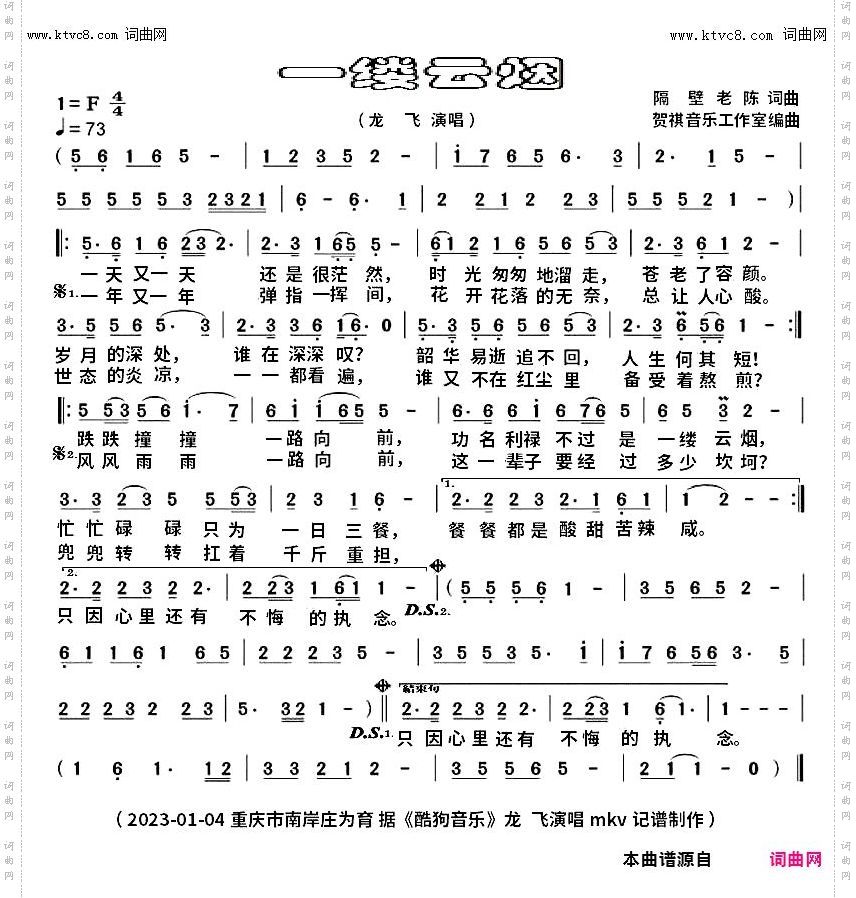 一缕云烟_mkv完整版