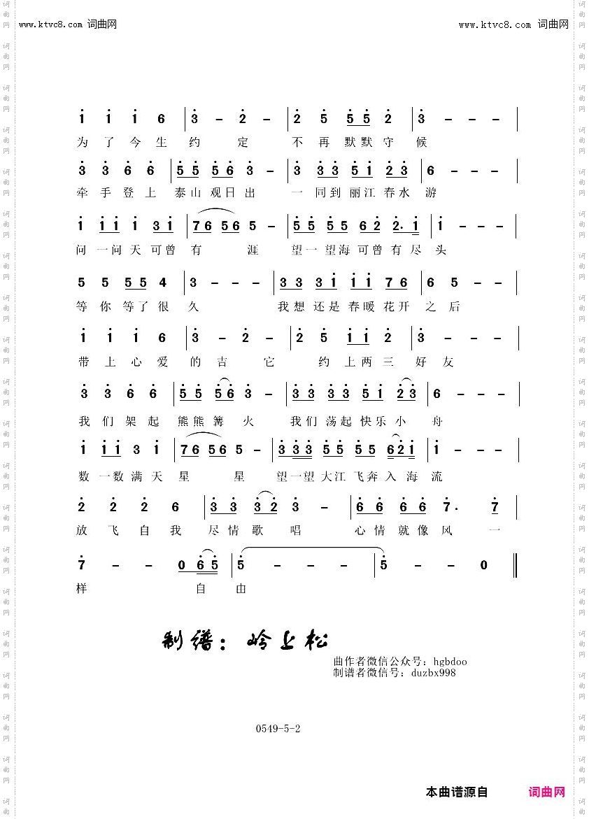 等你等了很久_赵秀富原创专辑