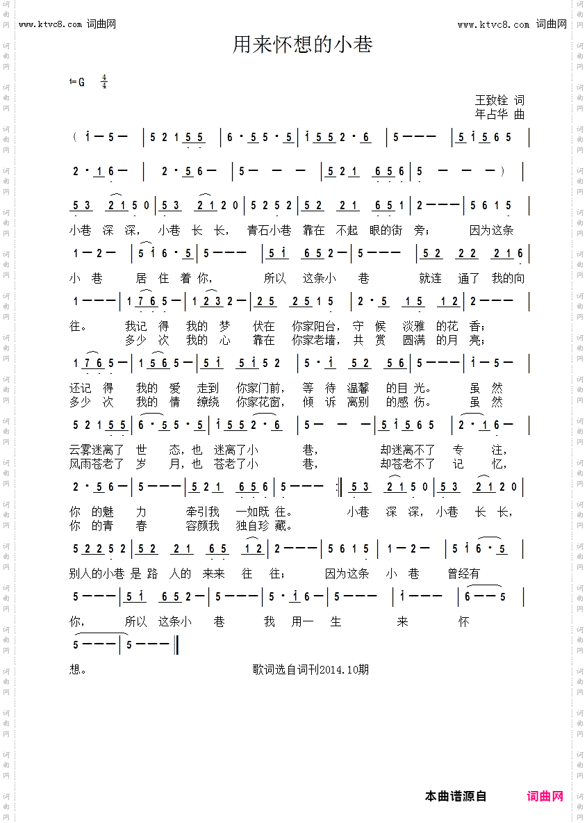 用来怀想的小巷