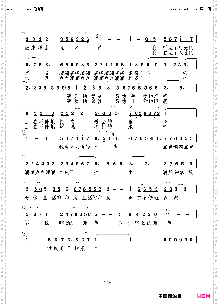 时光的声音