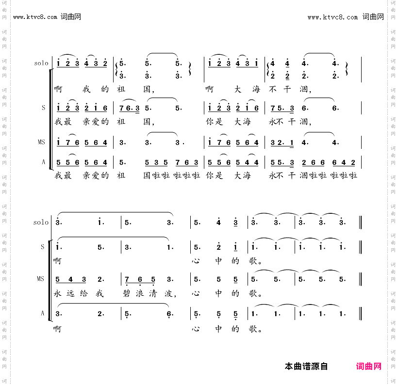 我和我的祖国_女声合唱