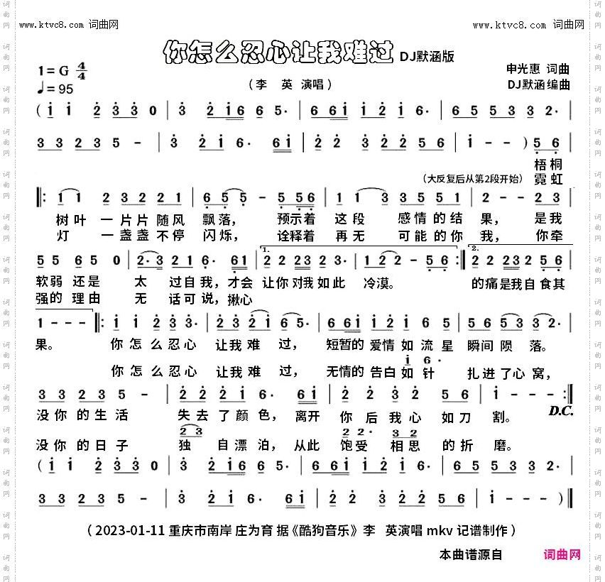 你怎么忍心让我难过_mkv完整版