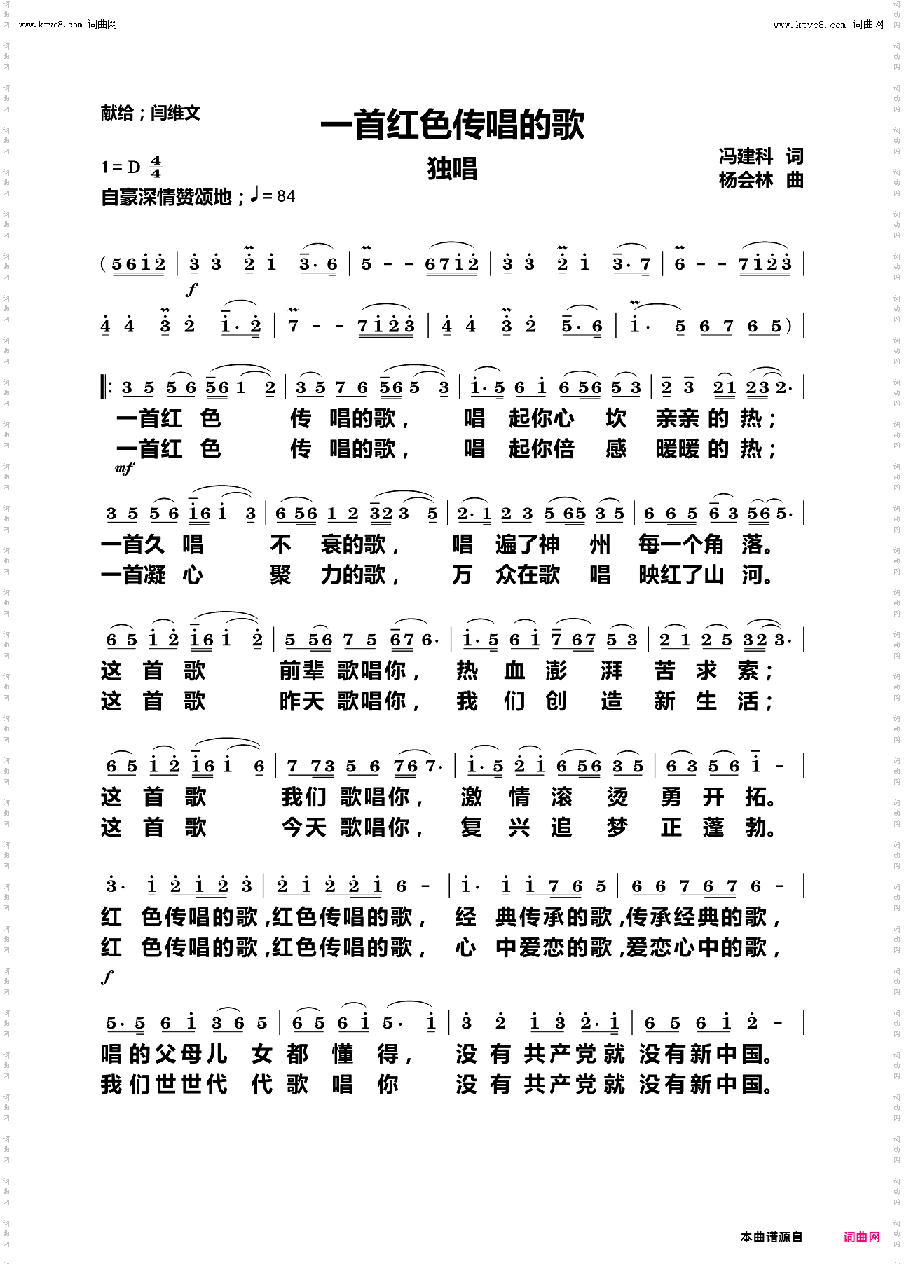 一首红色传唱的歌_独唱