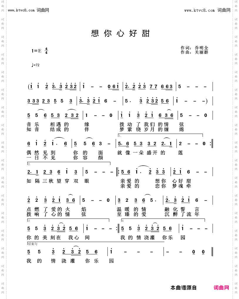 想你心好甜