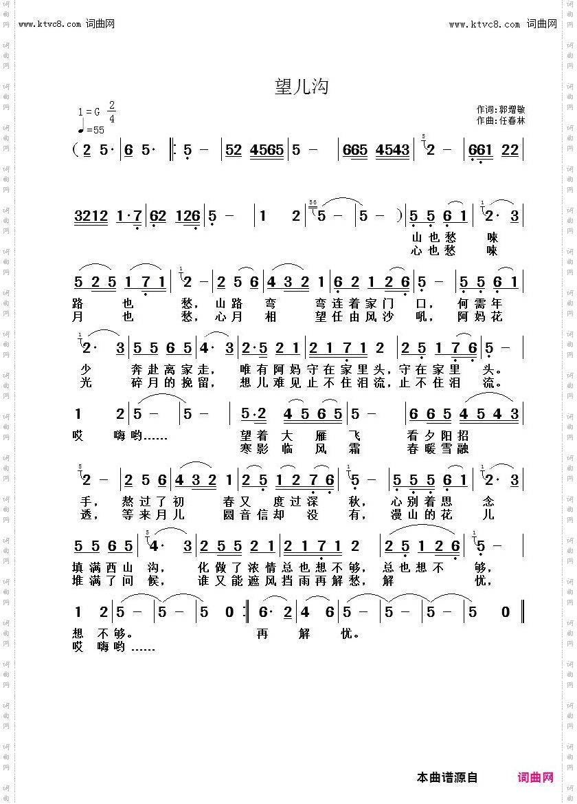 望儿沟