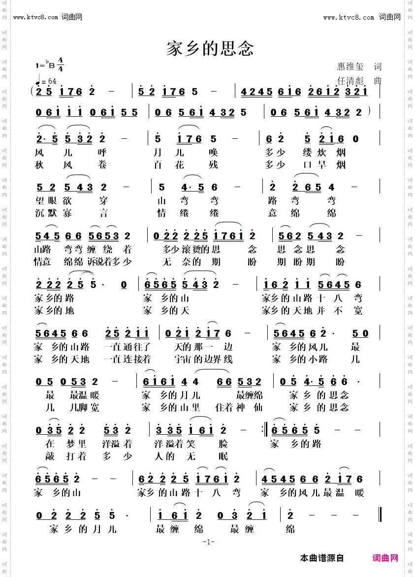 家乡的思念