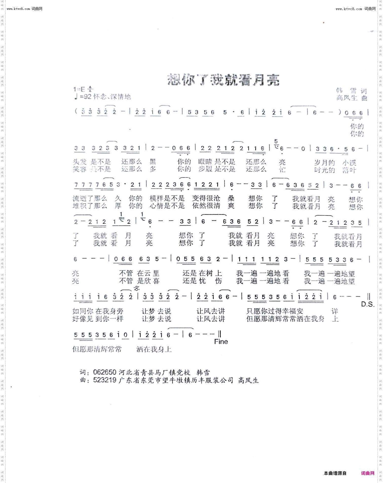 想你了我就看月亮