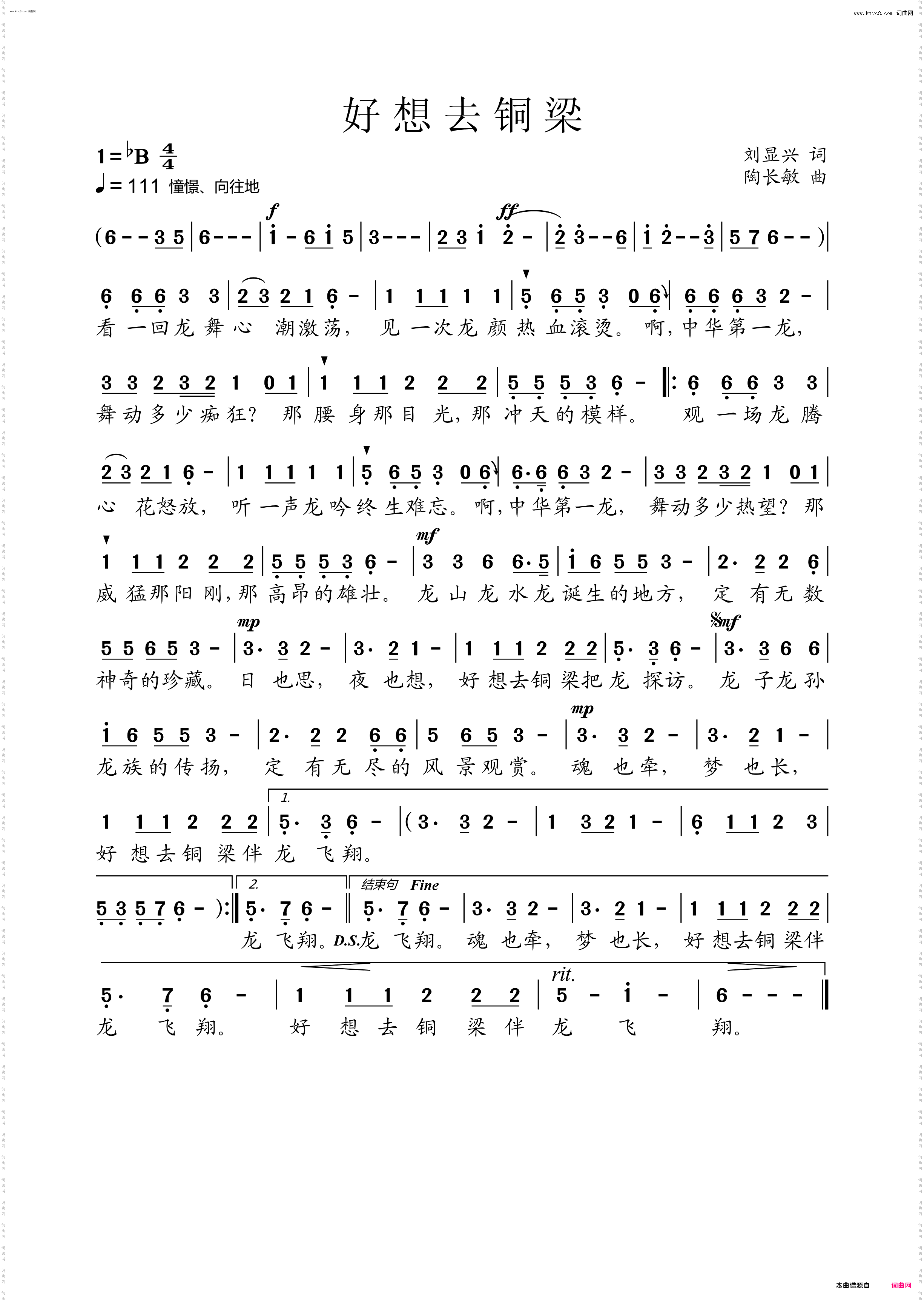 好想去铜梁_2022铜梁好歌曲征集评选展演活动参赛作品