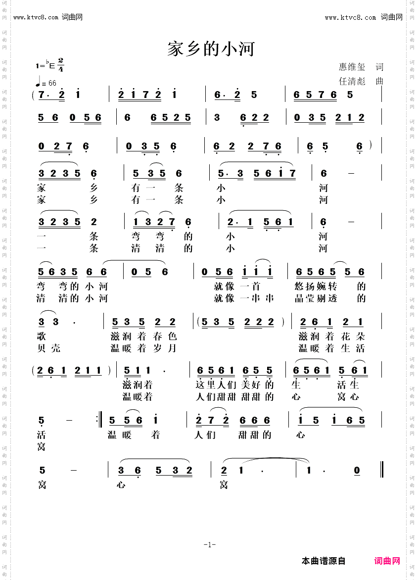 家乡的小河