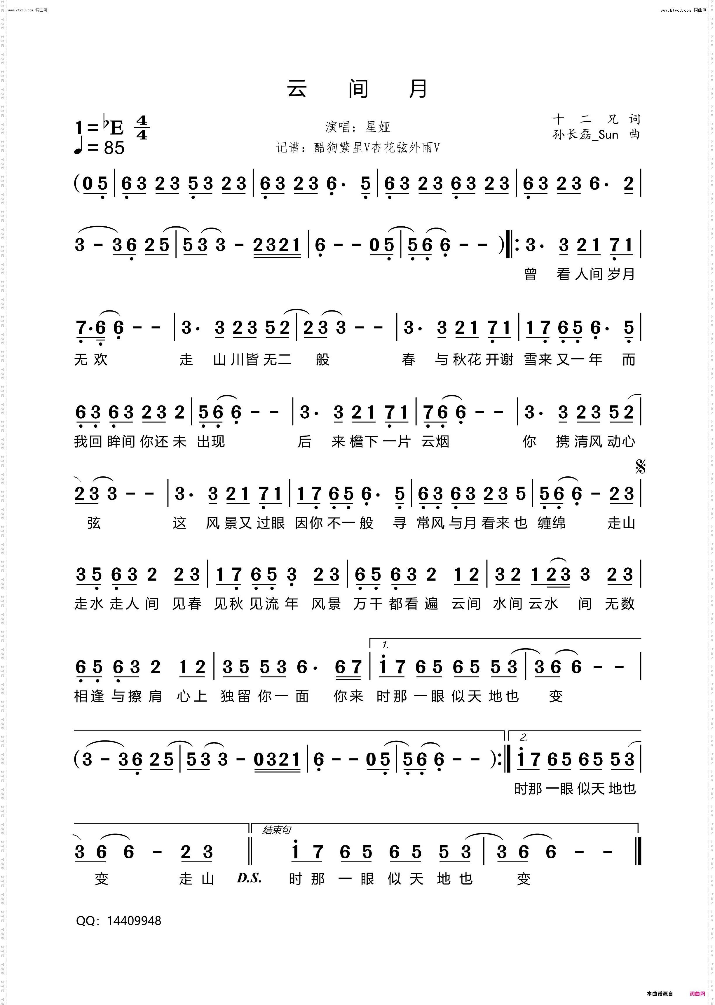 云间月