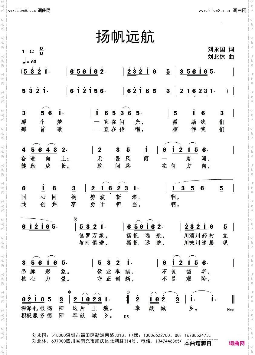 扬帆远航