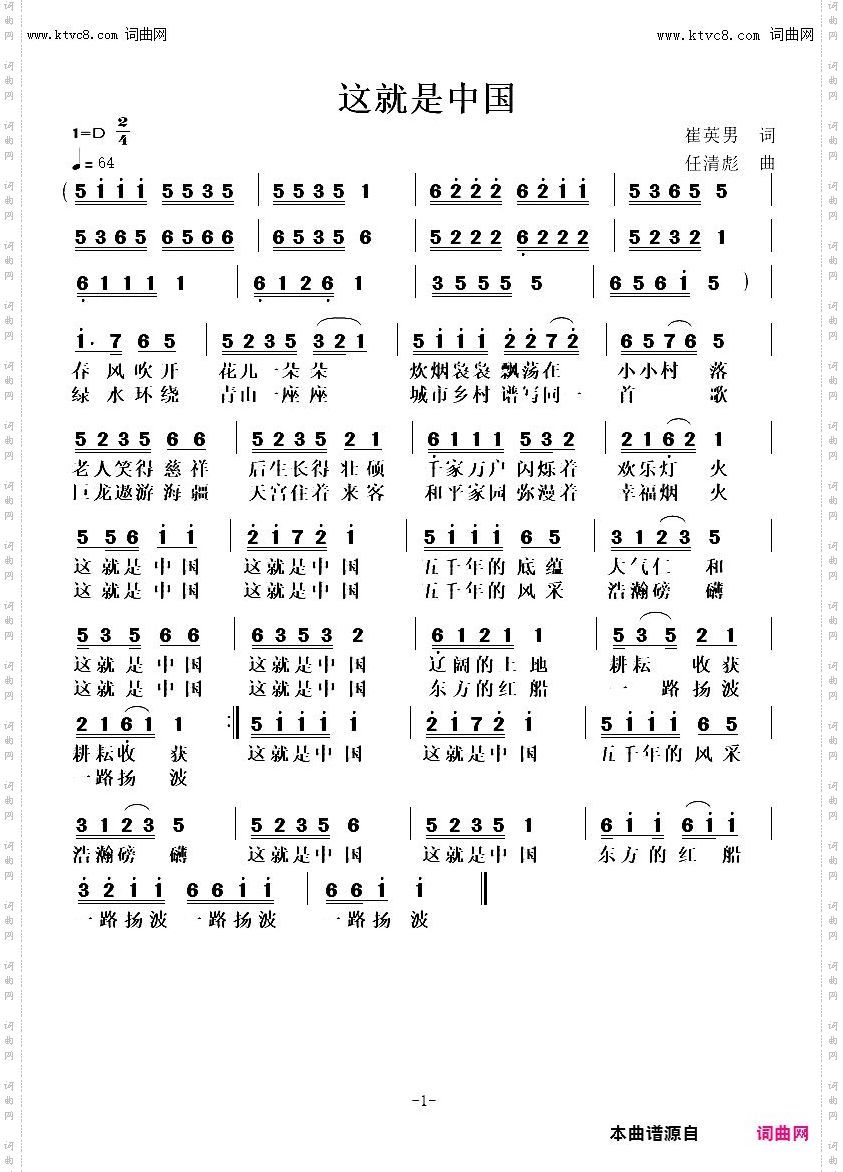 这就是中国
