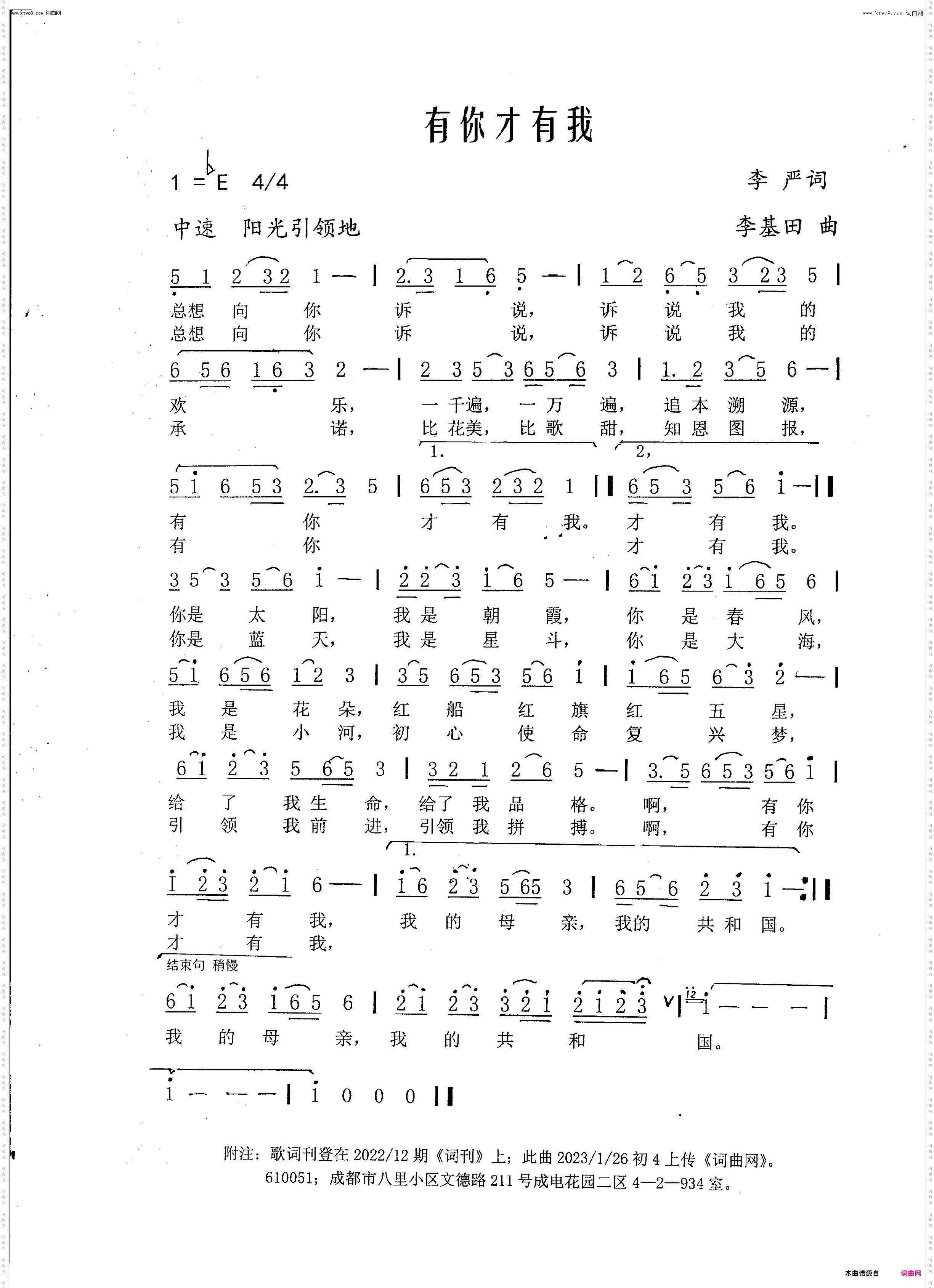 有你才有我