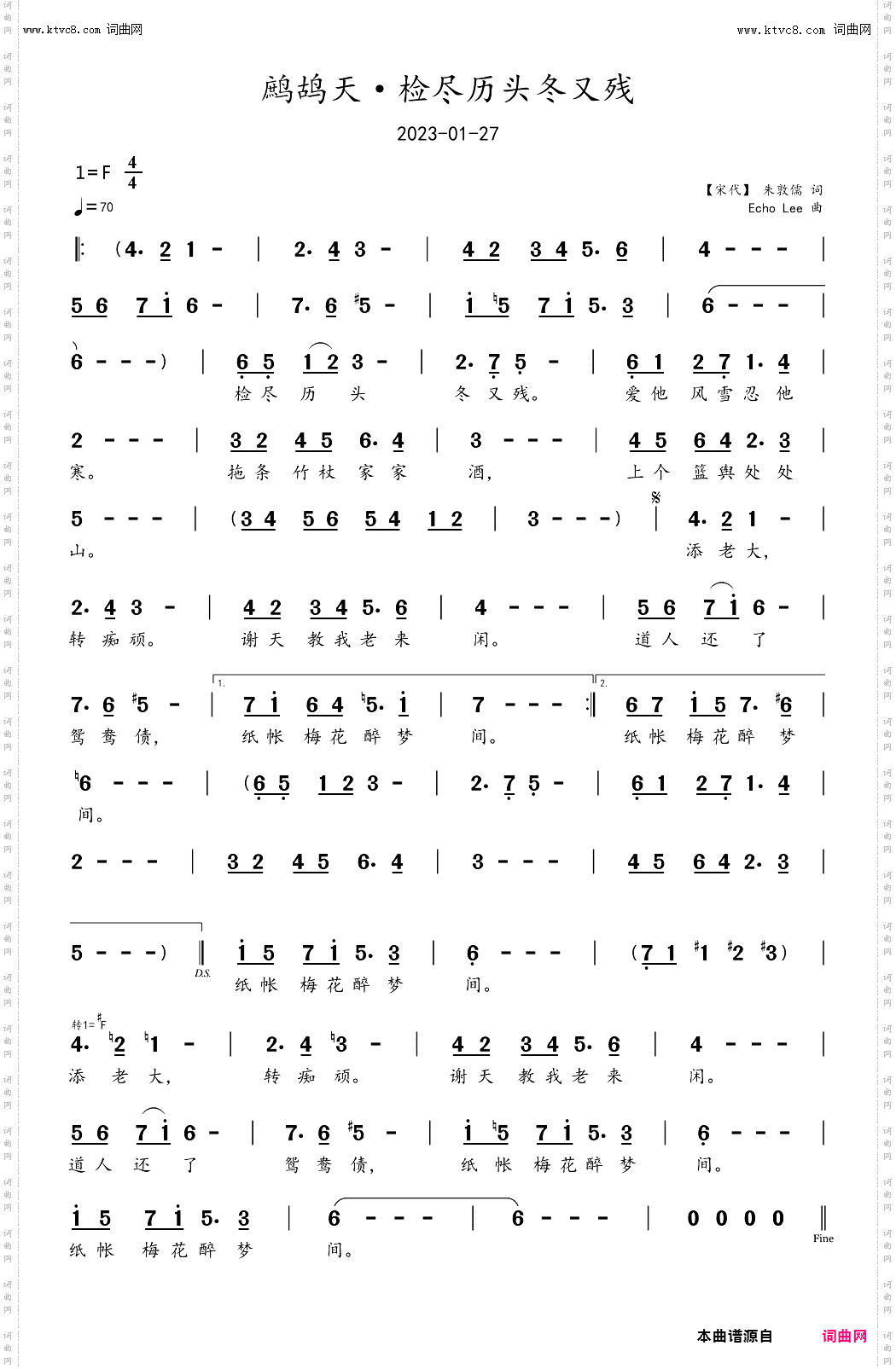 鹧鸪天·检尽历头冬又残