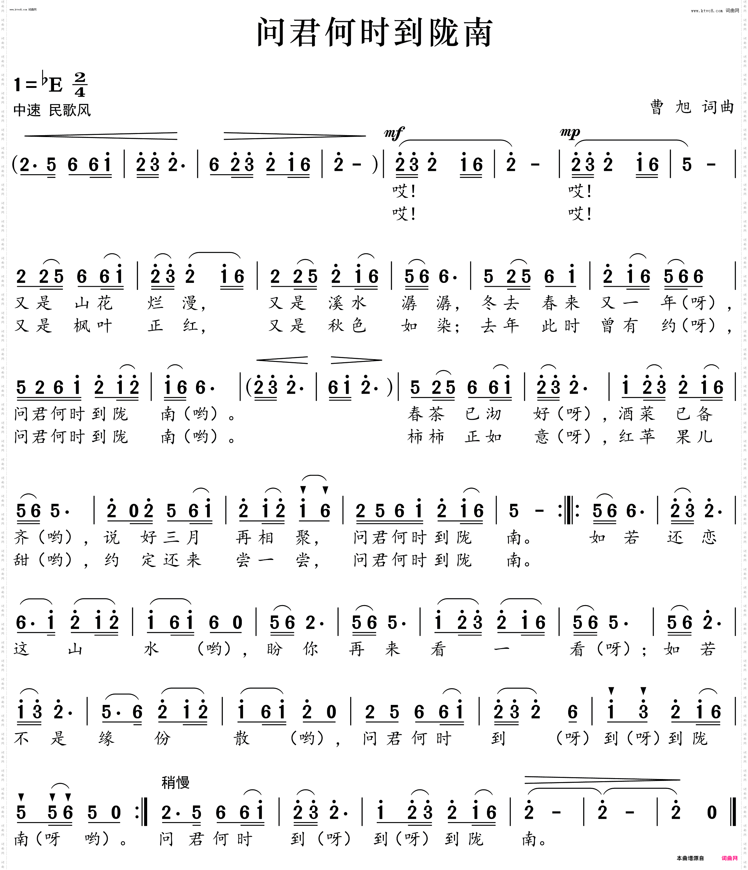 问君何时到陇南