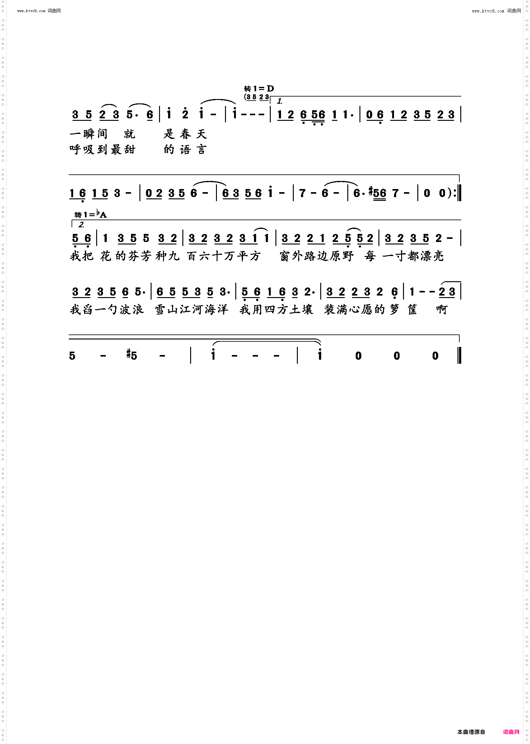 花开种花家_央视2023年春晚歌曲
