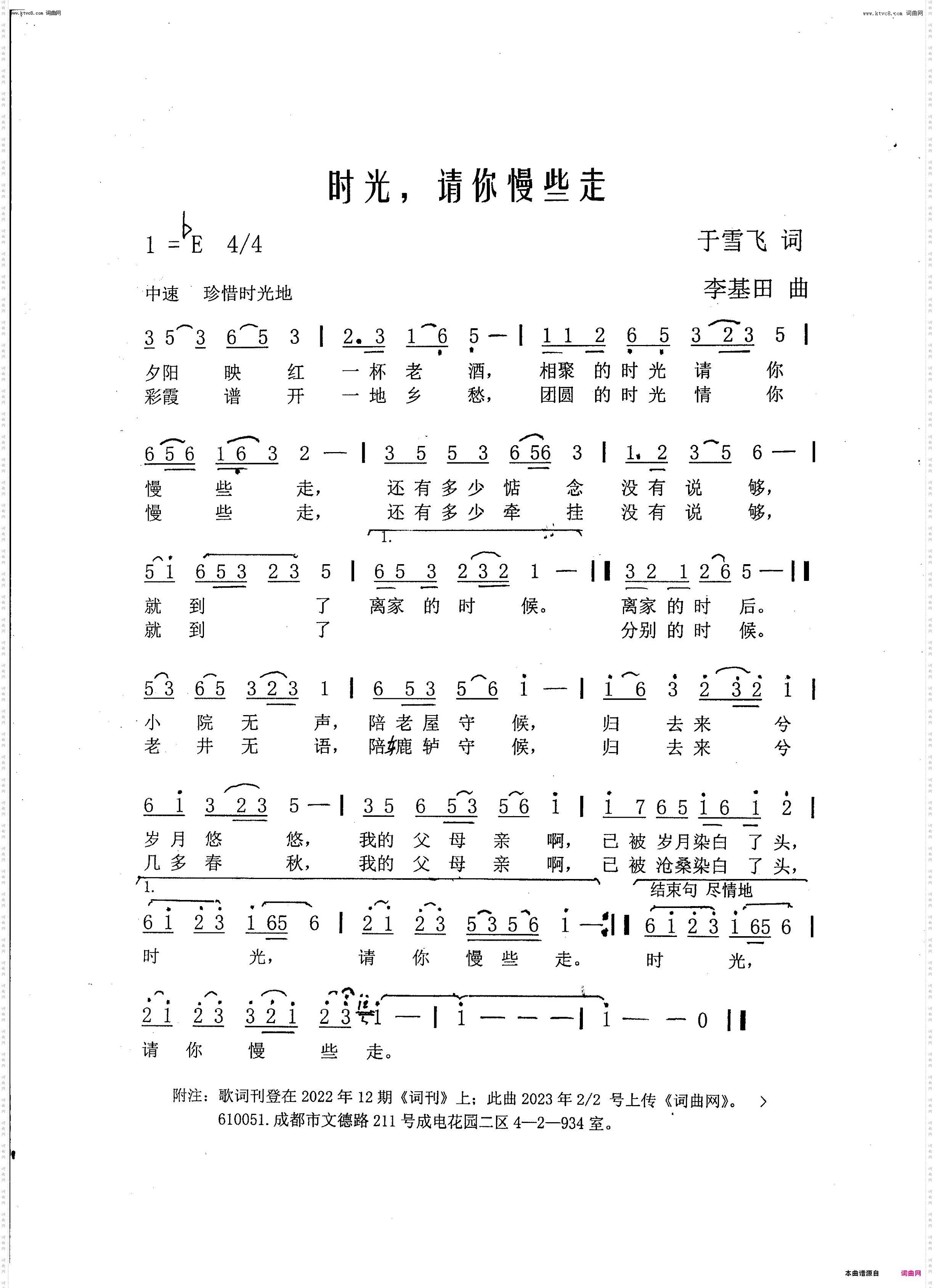 时光，请你慢些走