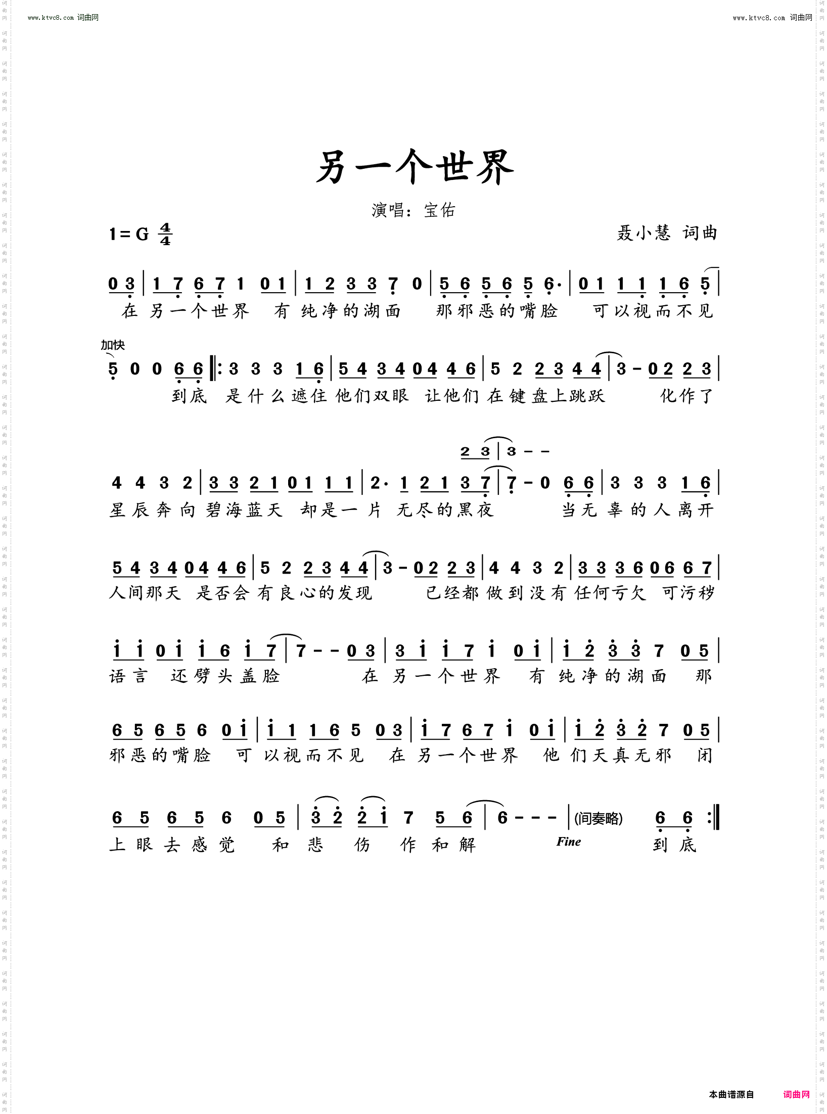 另一个世界