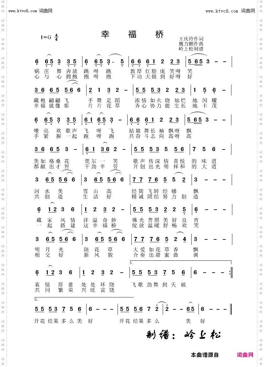幸福桥