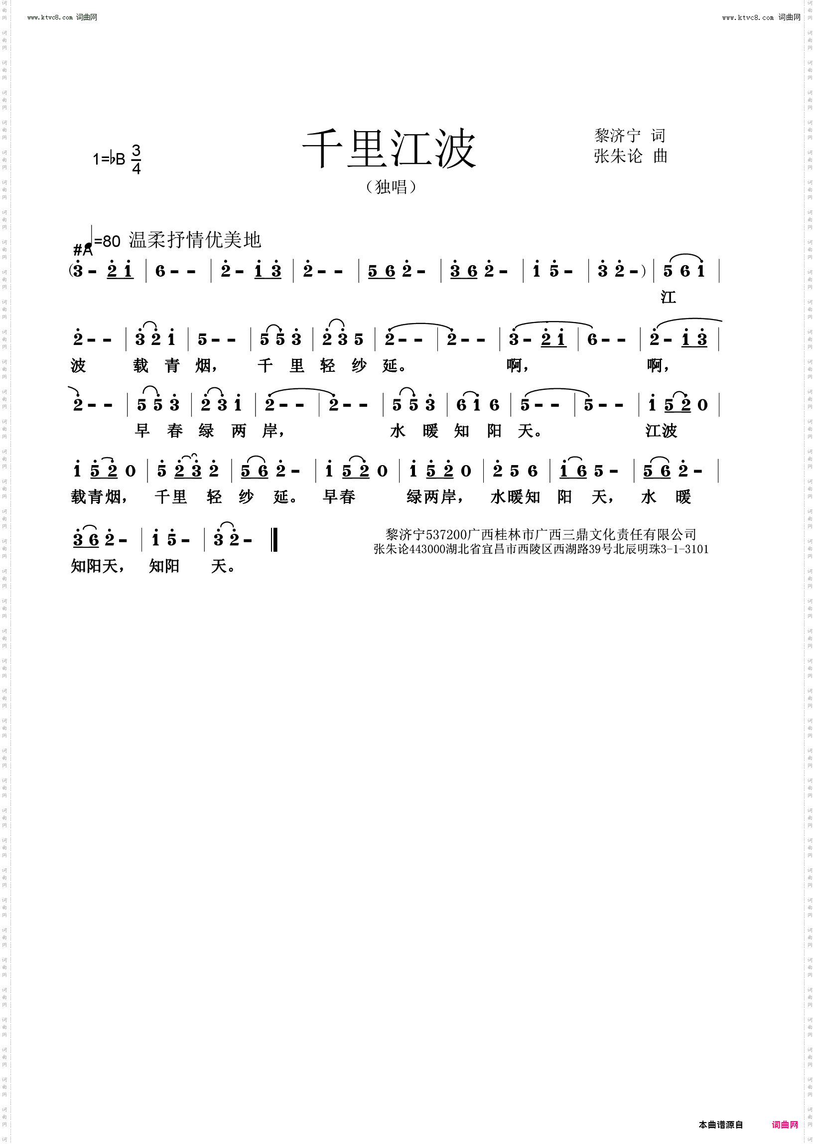 千里江波