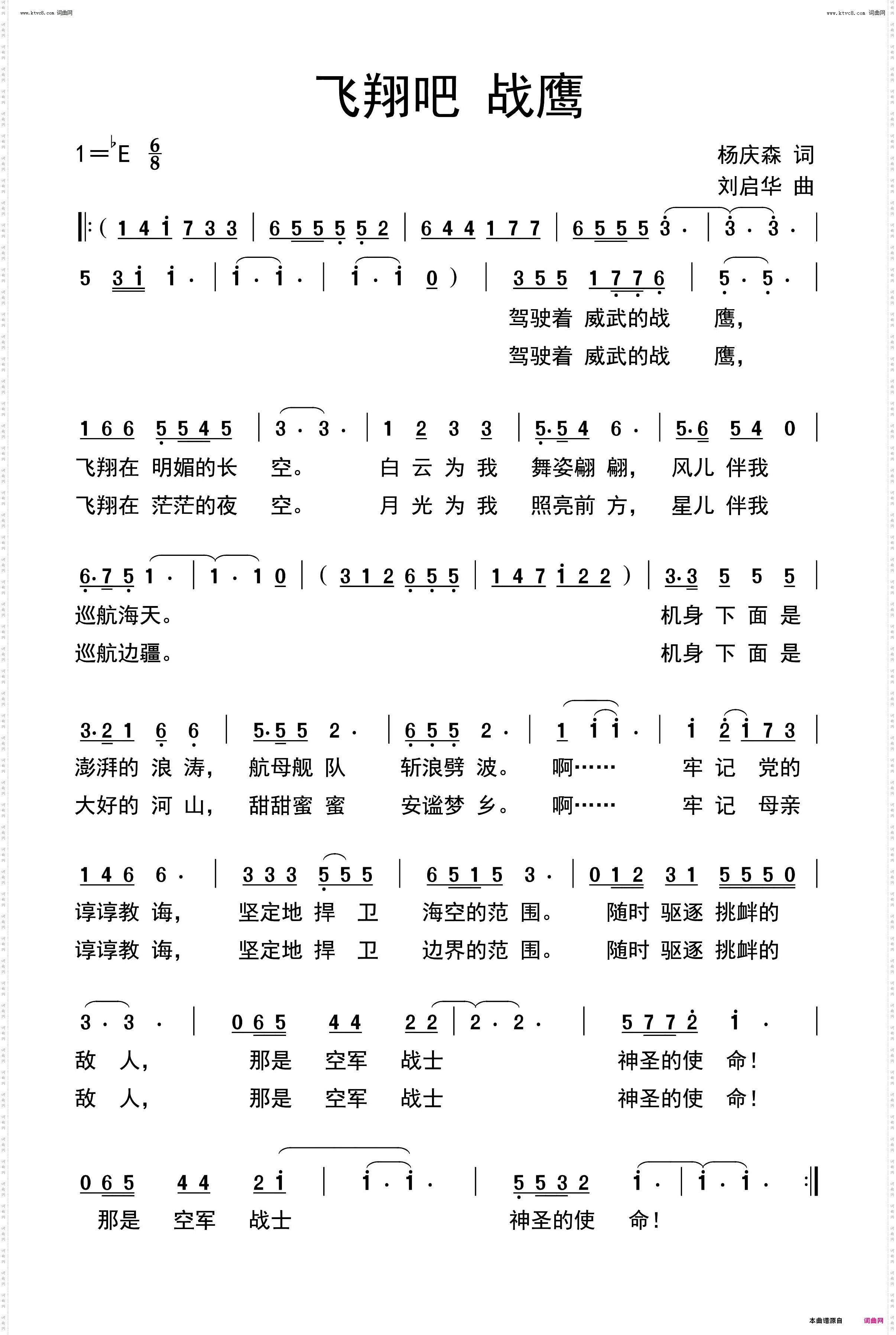 飞翔吧 战鹰
