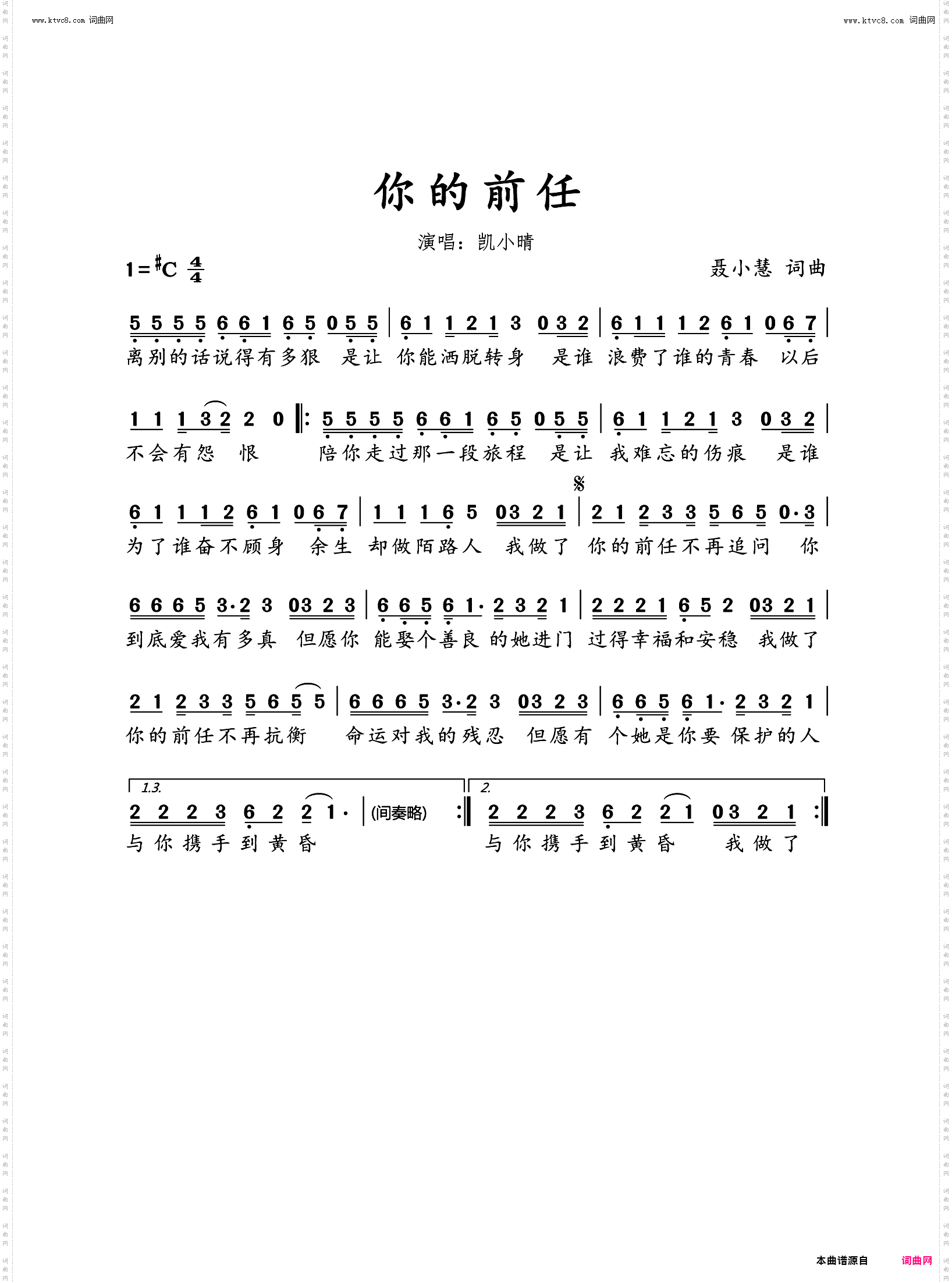 你的前任