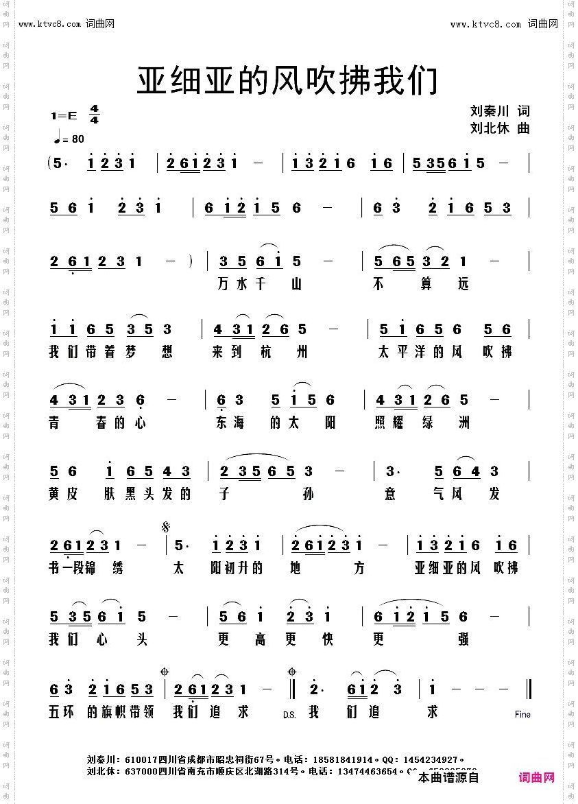 亚细亚的风吹拂我们