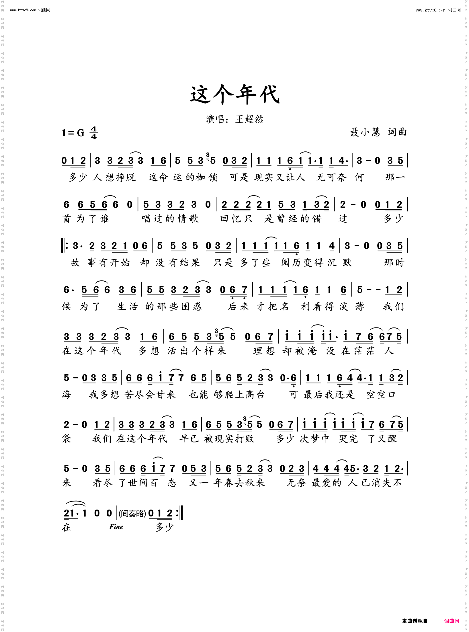 这个年代