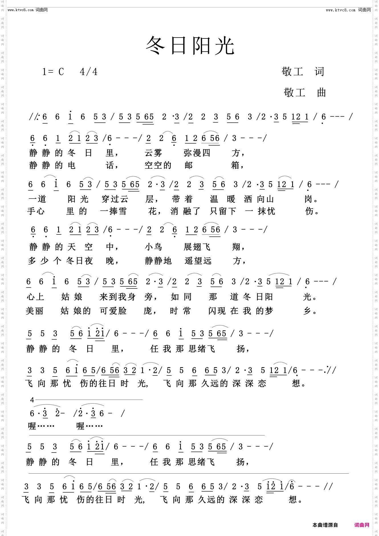 冬日阳光