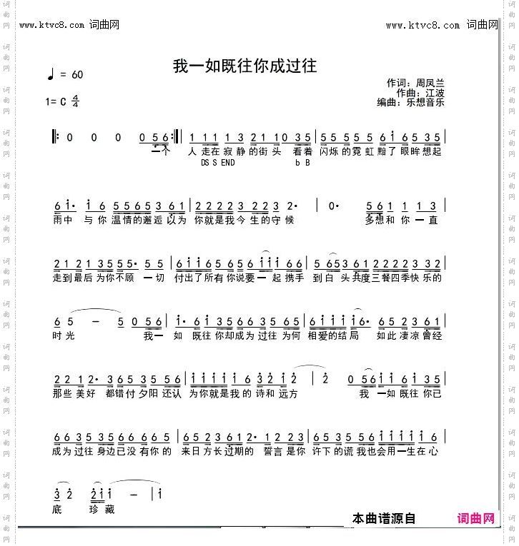 我一如既往你成过往