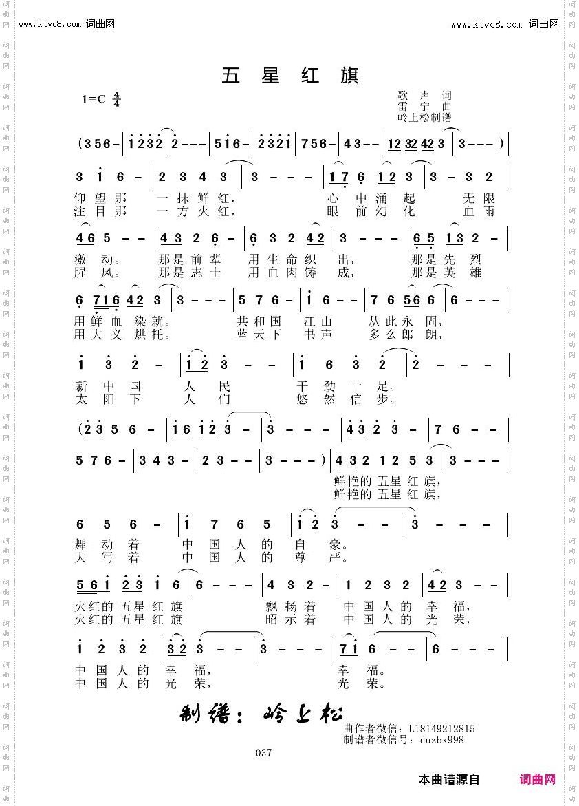五星红旗