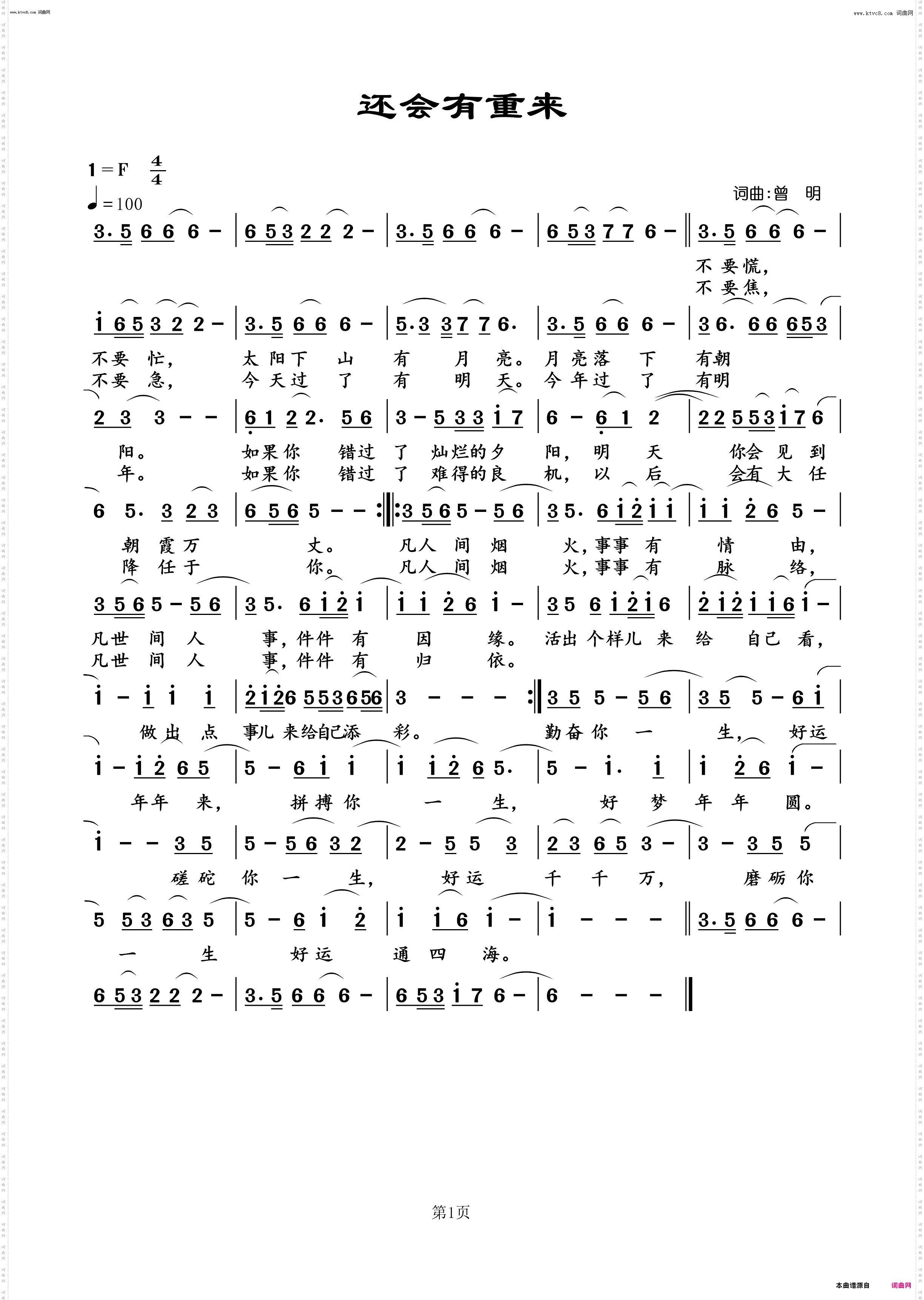 还会有重来