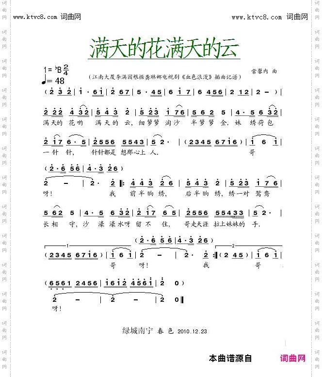 满天的花满天的云_龚琳娜