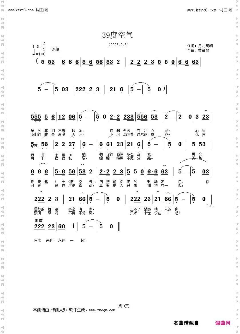 39度空气