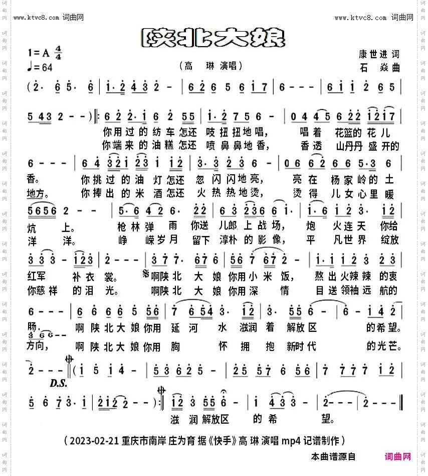 陕北大娘_mp4完整版
