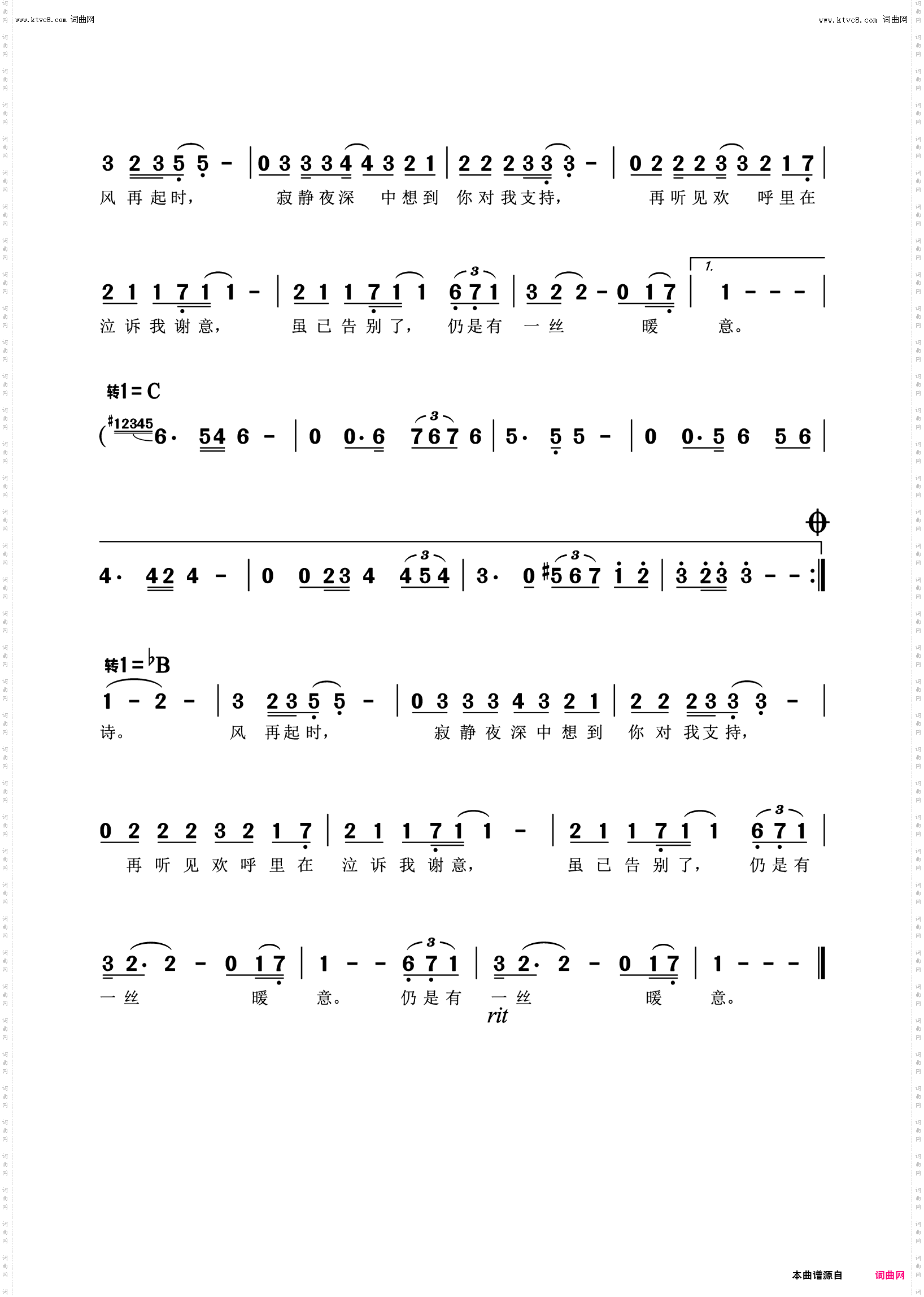 风再起时_歌曲简谱