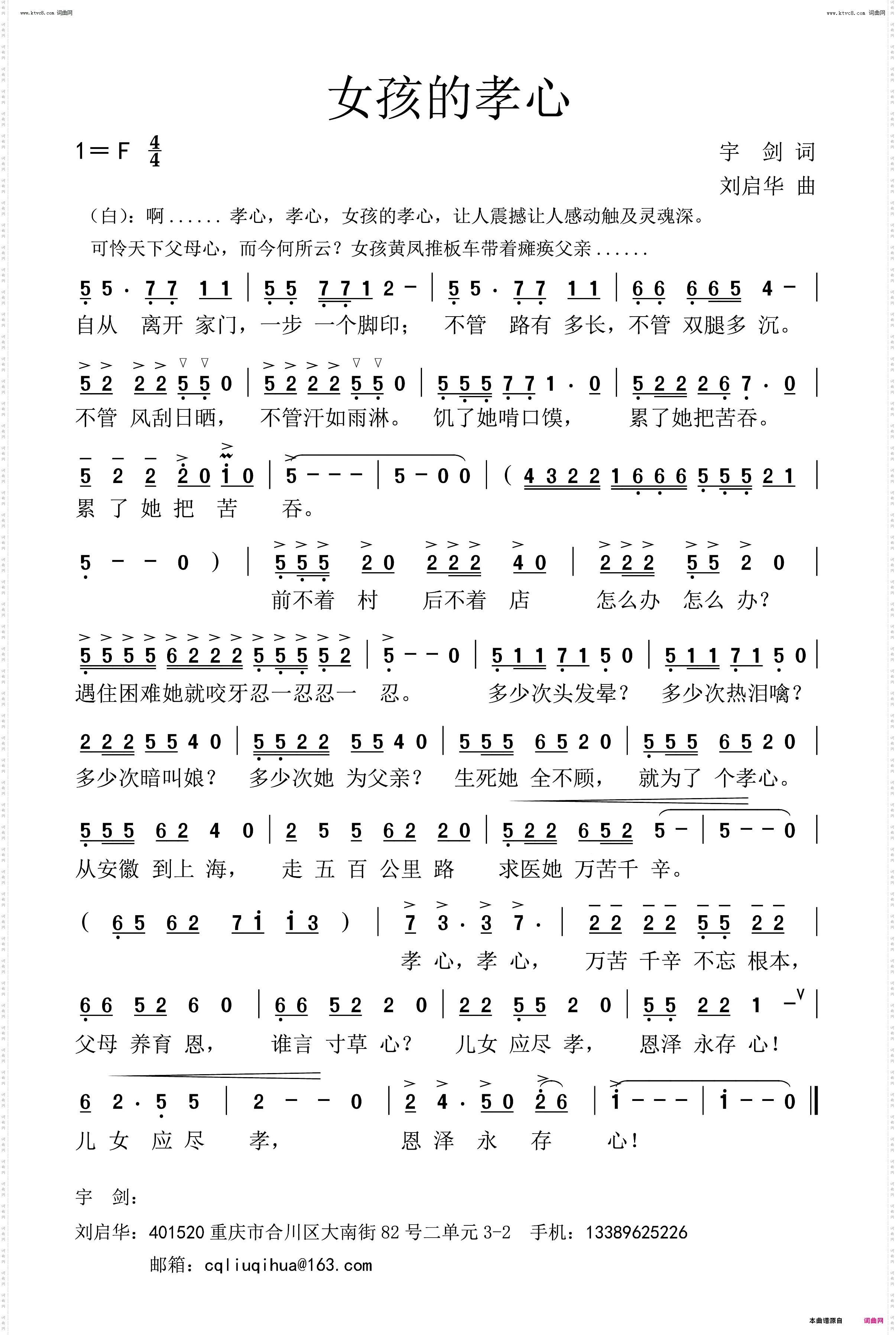 女孩的孝心