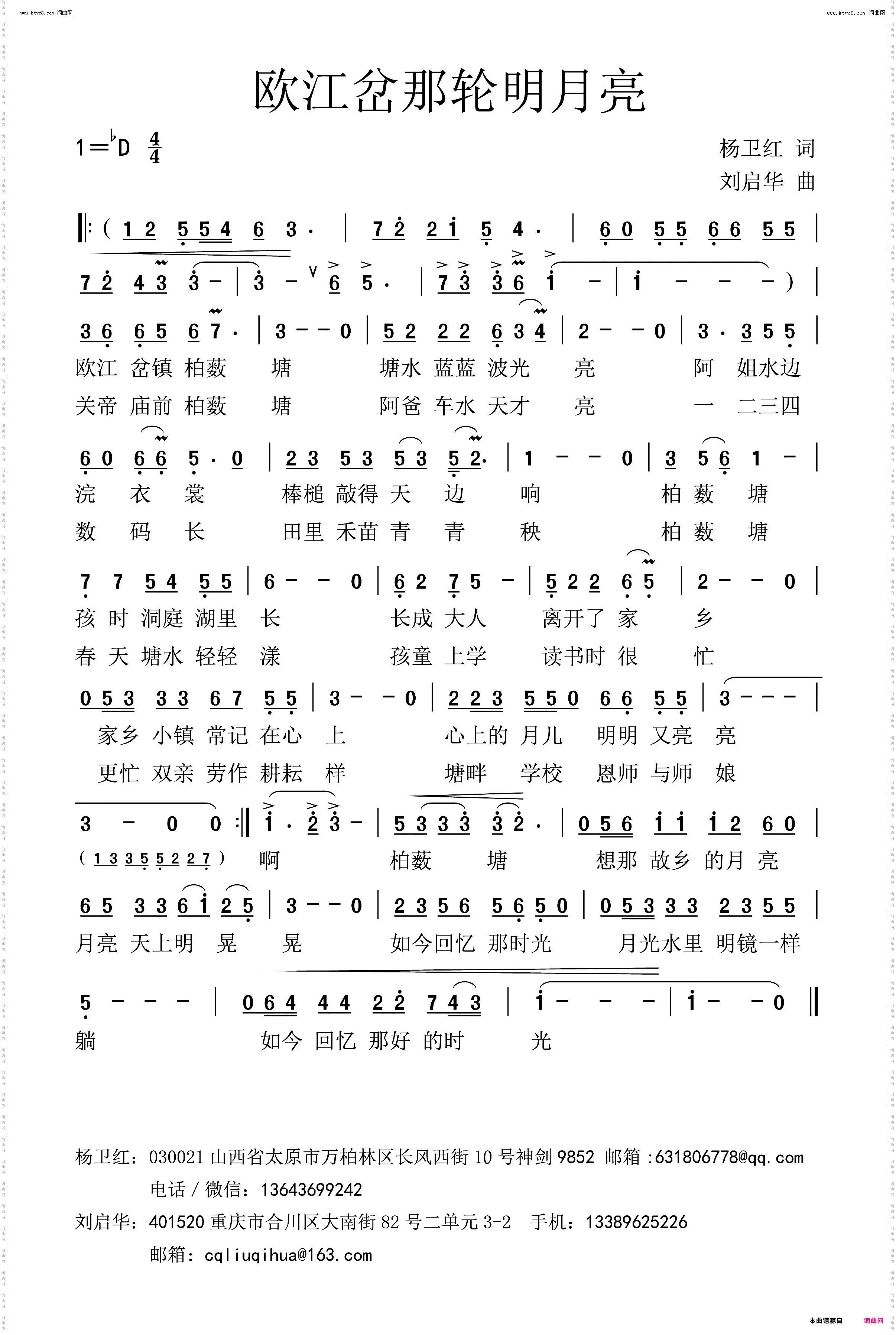 瓯江岔那轮明月亮