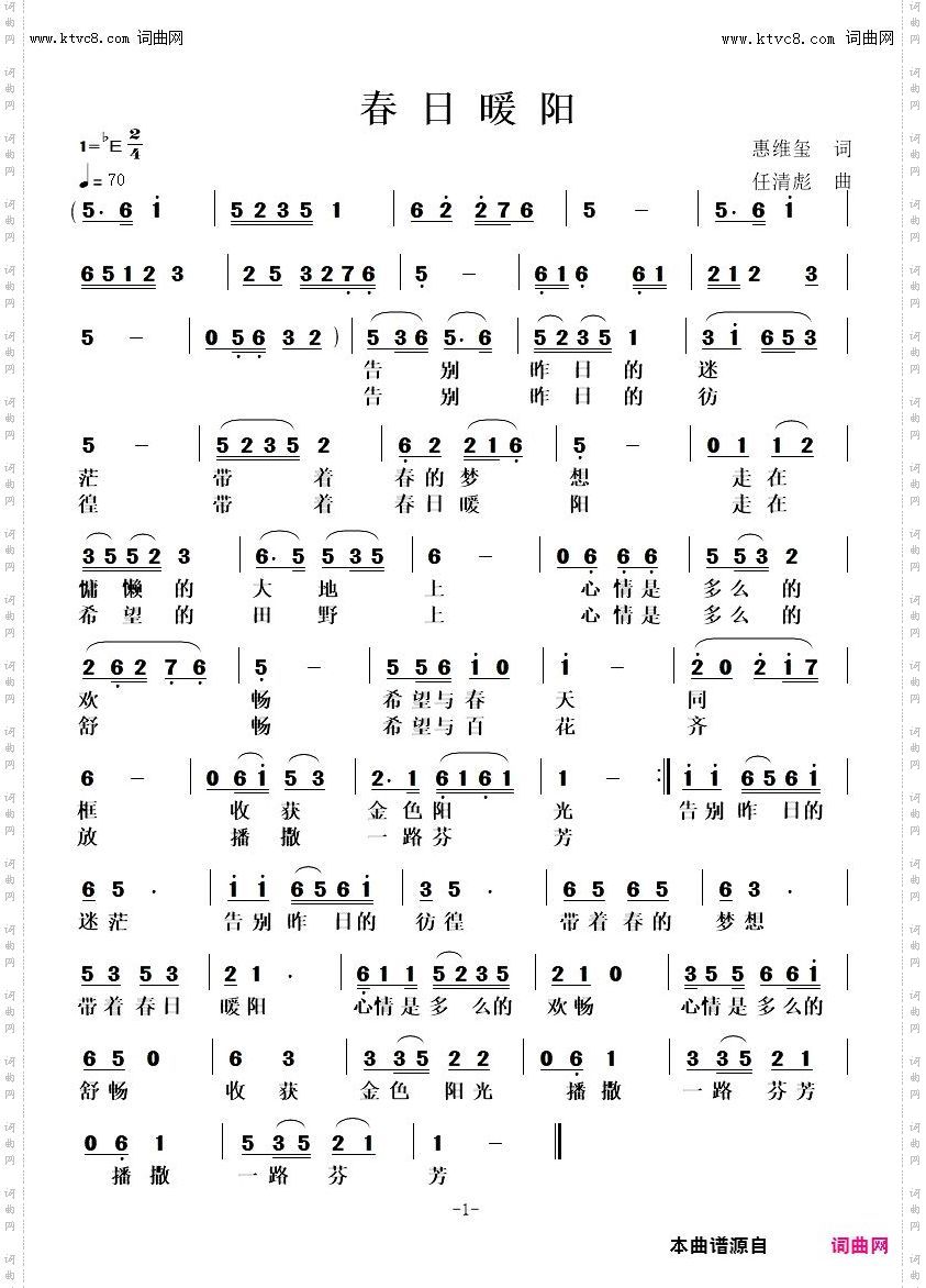 春日暖阳