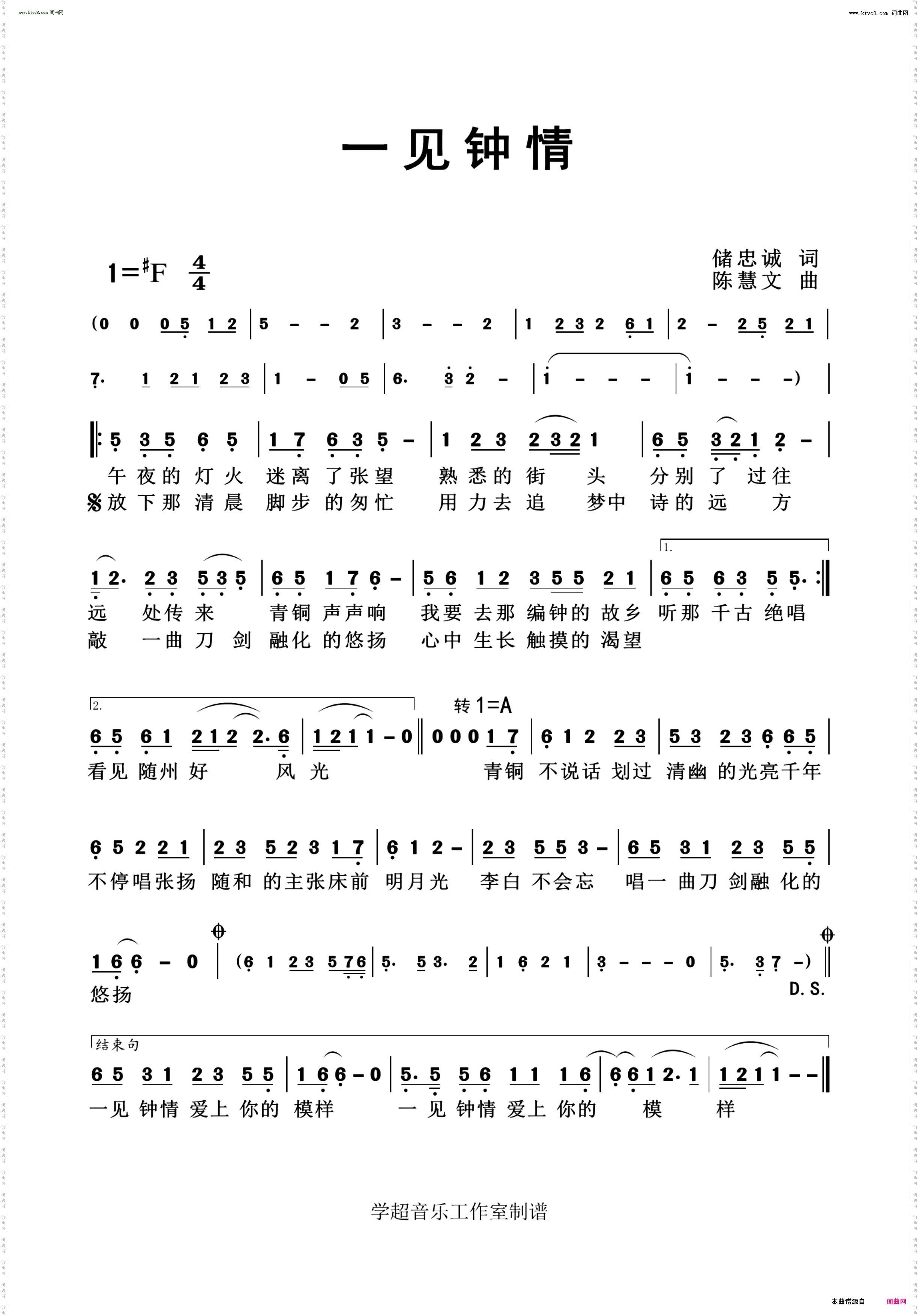 一见钟情