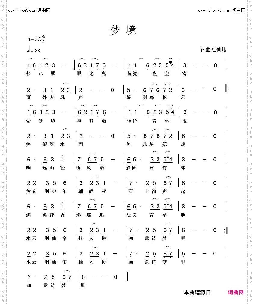 梦境_梦已醒 眼迷离