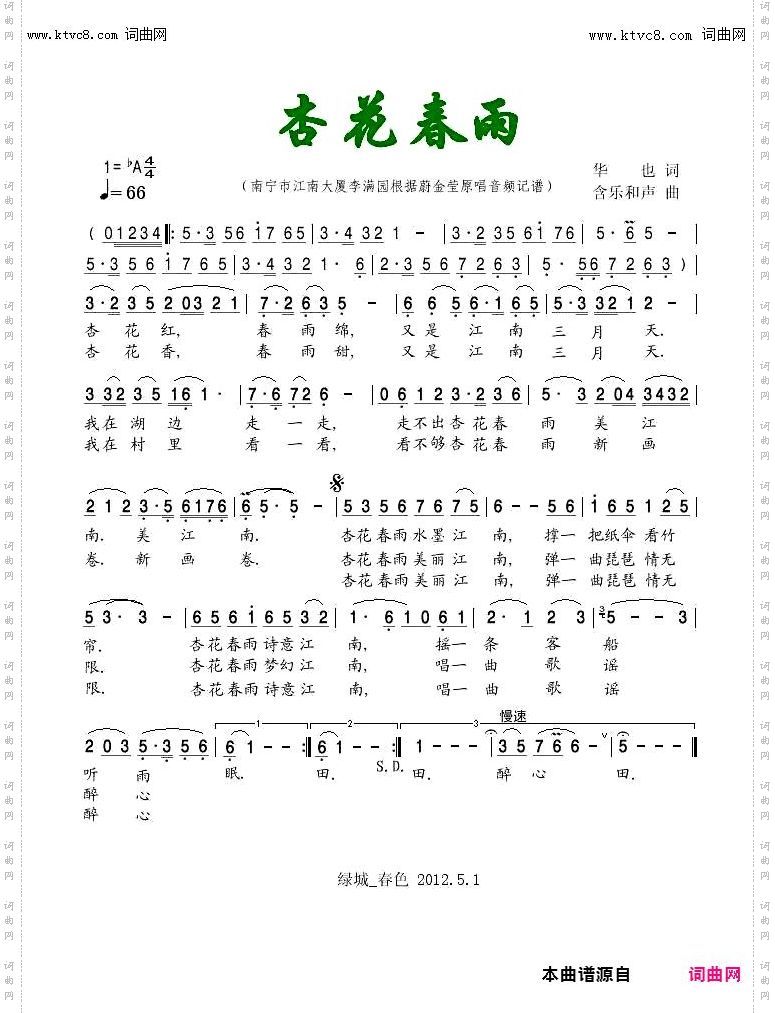 杏花春雨_蔚金莹