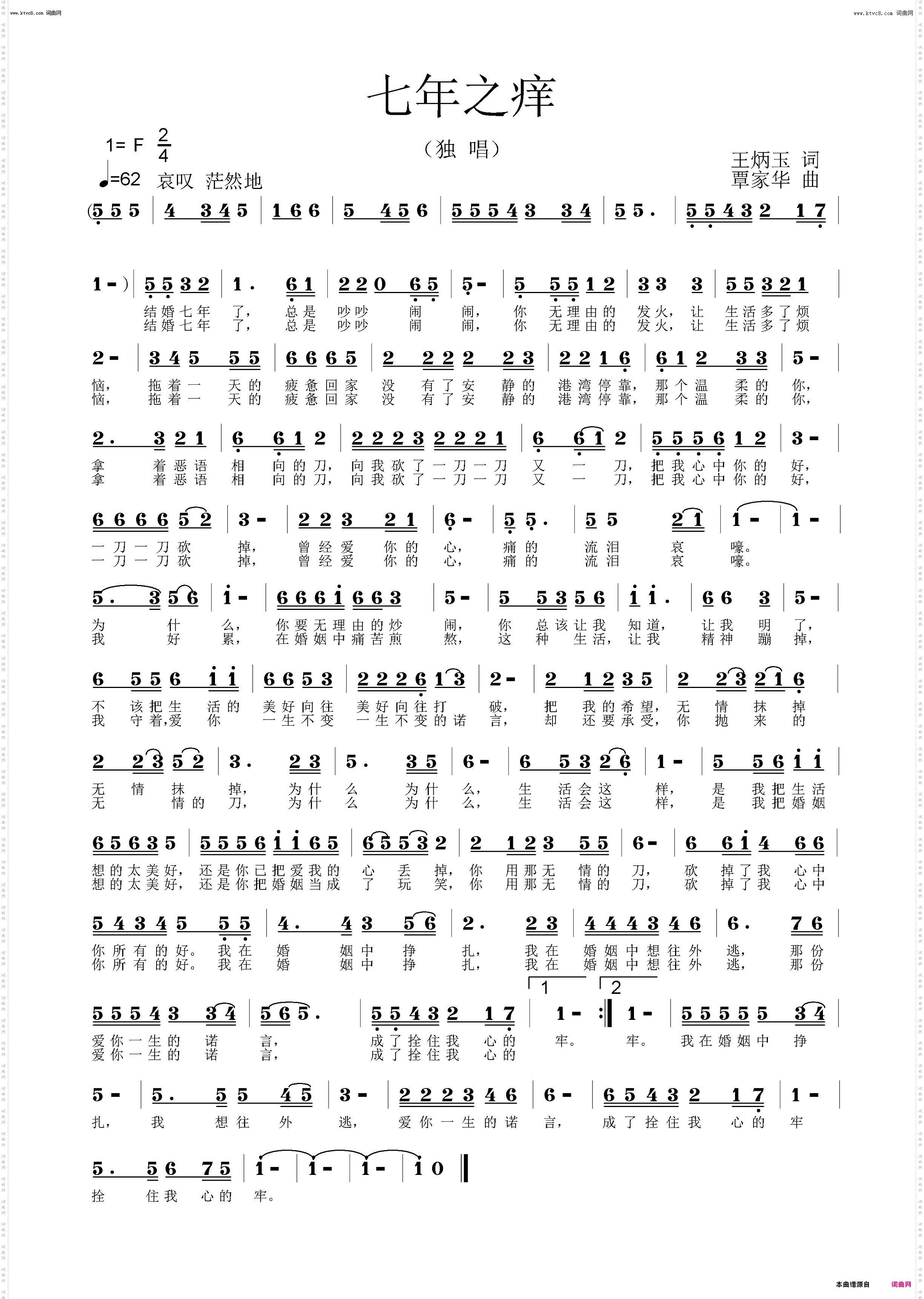七年之痒_都说夫妻七年是个坎，有好多的无奈