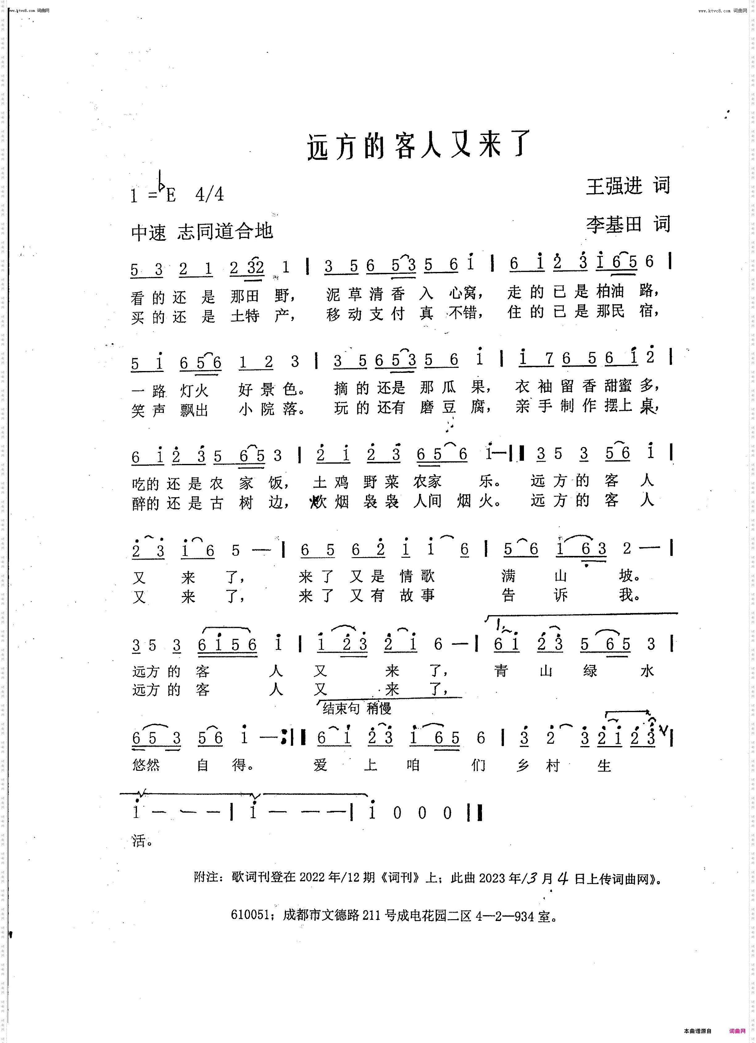 远方的客人又来了